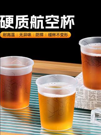 航空杯一次性杯子耐高温加厚家用塑料花纹商用茶水杯饮料饮水杯#好物推荐🔥