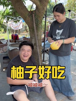 B哥又从深圳来吴川了,嘴太馋了,天天想着我家里的鸡!柚子都给我干了一半,这个柚子确实不错,虽然个头不大,但是水分足,好好吃,值得品尝#福建柚子 #平和蜜柚 #多汁水果 #现摘现发新鲜到家 #柚子好吃