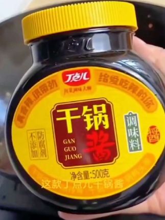 #干锅酱料 #做菜我是认真的 #一起学做菜 #有了干锅酱味道就是不一样