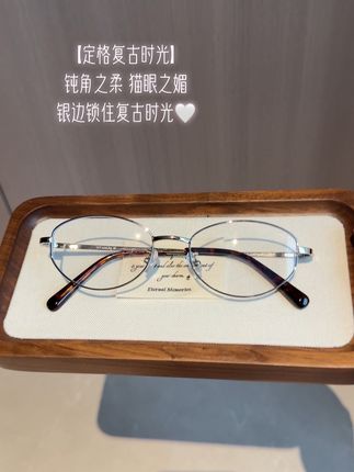 时光的柔光滤镜:银框微猫眼与玳瑁的邂逅 整体银框冷冽高级,最妙的搭配是玳瑁脚套,瞬间注入复古灵魂,时髦感拉满!无论是搭配西装打造知识分子风,还是搭配毛衣营造复古氛围感,它都是造型的点睛之笔。快跟上这波潮流,做朋友圈里最时髦的复古icon! #复古穿搭 #猫眼眼镜 #银框眼镜 #高级感眼镜 #YYun眼镜