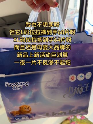 快快快!#喜舒安 也出新品了,这款主打的就是轻薄透气又巨能吸,非常适合天热给宝宝穿,趁着划算赶紧囤呀!!#母婴好物 #宝妈推荐 #超薄透气#超便宜超划算