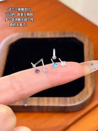 小鼻噶耳钉闪闪的好好看 甜美又精致 多个耳洞戴也超个性 #耳钉 #耳骨钉 #耳饰 #耳钉小众高级感 #耳饰控