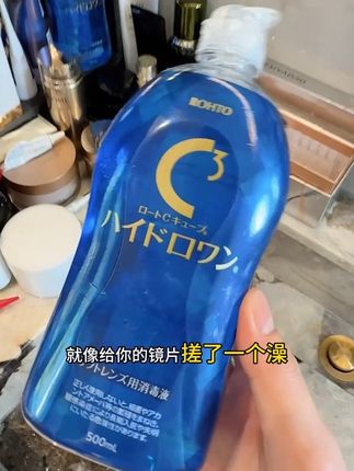 补货啦!#美瞳护理液