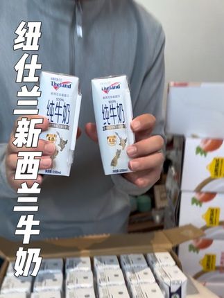 【纽仕兰】新西兰进口4.0g全脂/低脂高钙营养纯牛奶#纽仕兰牛奶