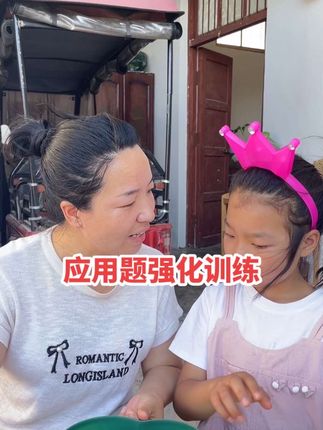 暑假不要只给孩子练计算题,因为应用题,才是丢分大项, 赶紧给孩子准备一本吧#小学应用题#应用题#应用题专项 #暑假规划