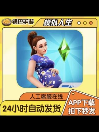 #模拟人生 #模拟人生4 #模拟人生畅玩版 #模拟人生游戏 #人生模拟器