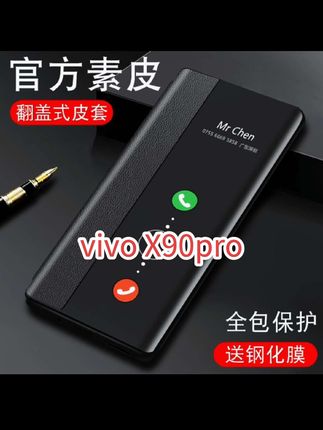 vivox90pro手机壳翻盖式皮套新款素皮超薄全包防摔男,女5g高级por+ #vivox90pro手机壳 #翻盖手机壳