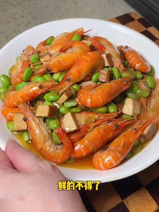 像我这样烧,肯定爱吃的不得了#毛豆子炒河虾