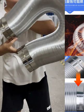 抽油烟机排烟管不锈钢吸油烟机排气管道油烟机加厚管纯铝通风管道#爆款热卖中