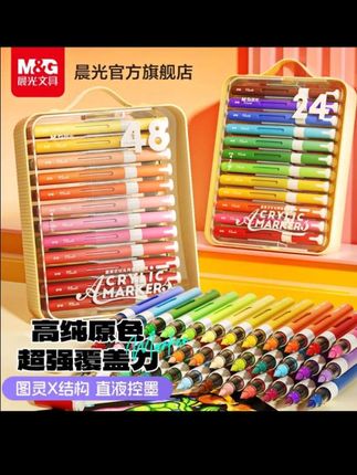 翻转直液式丙烯马克笔绘画彩笔#丙烯马克笔 #学生党必备 #文具推荐 #爆款热卖中#画画 #彩笔
