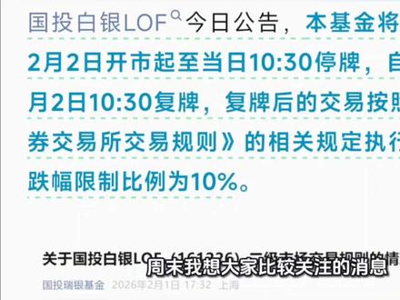 白银要吃几个跌停?后市的思路怎么办?
以下视频内容仅代表个人意见,不构成任何投资建议
#黄金 #白银 #基金理财 #基金投资 #基金小白