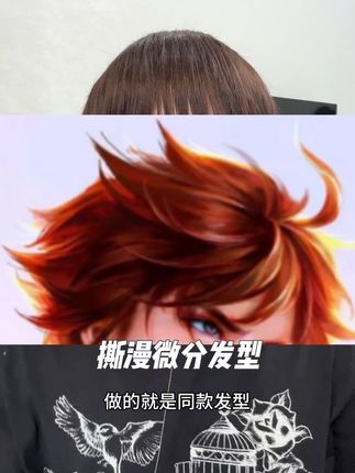 撕漫男发型不是简简单单嘛#左颜右色蓬松水#男士造型