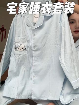 这个kitty猫睡衣也太可爱了吧!这次回购长袖款#面料舒适透气 #居家服 #睡衣套装
