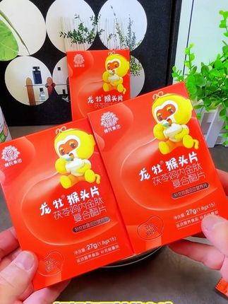 夏天天气热,孩子没食欲,每天给他两片#龙牡 猴头片,就特别合适#宝宝爱吃 #宝宝零食 #母婴好物 #龙牡猴头片