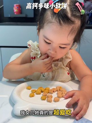 #小鹿蓝蓝 新出的高钙多味小软饼,才十几块就能到手33小袋,8个月以上宝宝就能吃,配料干净,奶香松软宝宝超爱吃#宝宝零食 #宝宝爱吃 #手指食物