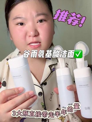 #谷雨 #护肤分享 自带洗脸刷,一按自动出泡的#氨基酸洗面奶 洗脸有种做小气泡的感觉,谷雨 #个护清洁 洗面奶 #谷雨洁面乳