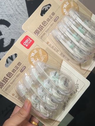 可以无痕修改的原纸色修正带,和纸张底色一模一样,根本看不出来修改痕迹。#隐形修正带#米黄修正带#修正带#得力文具 #修正带推荐