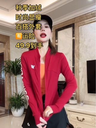 降温了,姐妹们,穿这个时尚秋季外套,秋季薄绒,保暖舒适不臃肿,自带腰身#运动穿搭 #春秋穿搭 #微胖女孩 穿搭