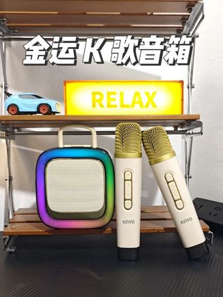 让你在家K歌自由,K到爽的小音箱!#金运音响 #蓝牙音箱#K歌音响套装 #品牌音响推荐
