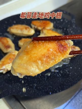 希菲走地鸡中翅#强烈推荐 #鸡中翅 #太好吃了 #美食