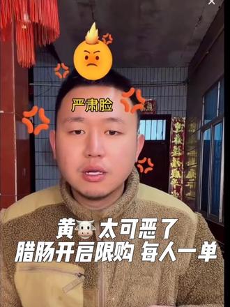 名模坤|黄🐮太可恶了,大妹子们谨防受骗,咱就在播间买,希望每位宝宝都能吃到美美的腊肠#名模坤 #名模坤直播