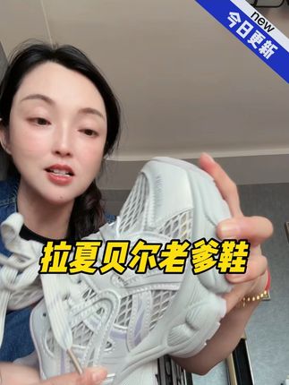 #拉夏贝尔老爹鞋 #超软超好穿