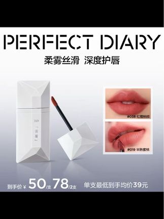 完美日记名片唇釉润显白裸色素颜口红不易沾杯流光风#完美日记名片唇纱 #完美日记名片唇釉#素颜口红#裸色口红#秋冬口红
