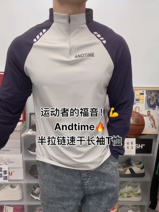 小几十带走一件美式半拉链城市运动速干长袖T恤真的太爱了#运动穿搭 #户外穿搭 #休闲百搭 #男生穿搭 #运动休闲