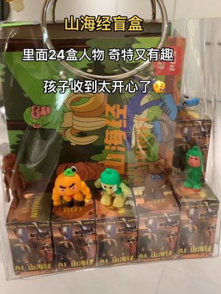 最近特别火的#AI山海经 ,终于出洞洞乐盲盒了,24个洞, 里面都是软胶公仔,孩子表现好的时候,可以用来奖励,孩子们玩的也特别开心#国外山海经#儿童玩具#洞洞乐#潮玩公仔挂件@DOU+上热门