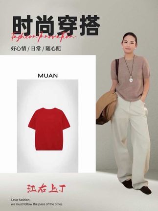 木岸MUAN:《江右上T》定制150克百搭高级针织半袖上衣衣#早秋穿搭公式来了 #衣服基础穿搭不基础 #早秋不费力显贵穿搭 #中性风入秋穿搭灵感 #2025年秋季都流行穿什么