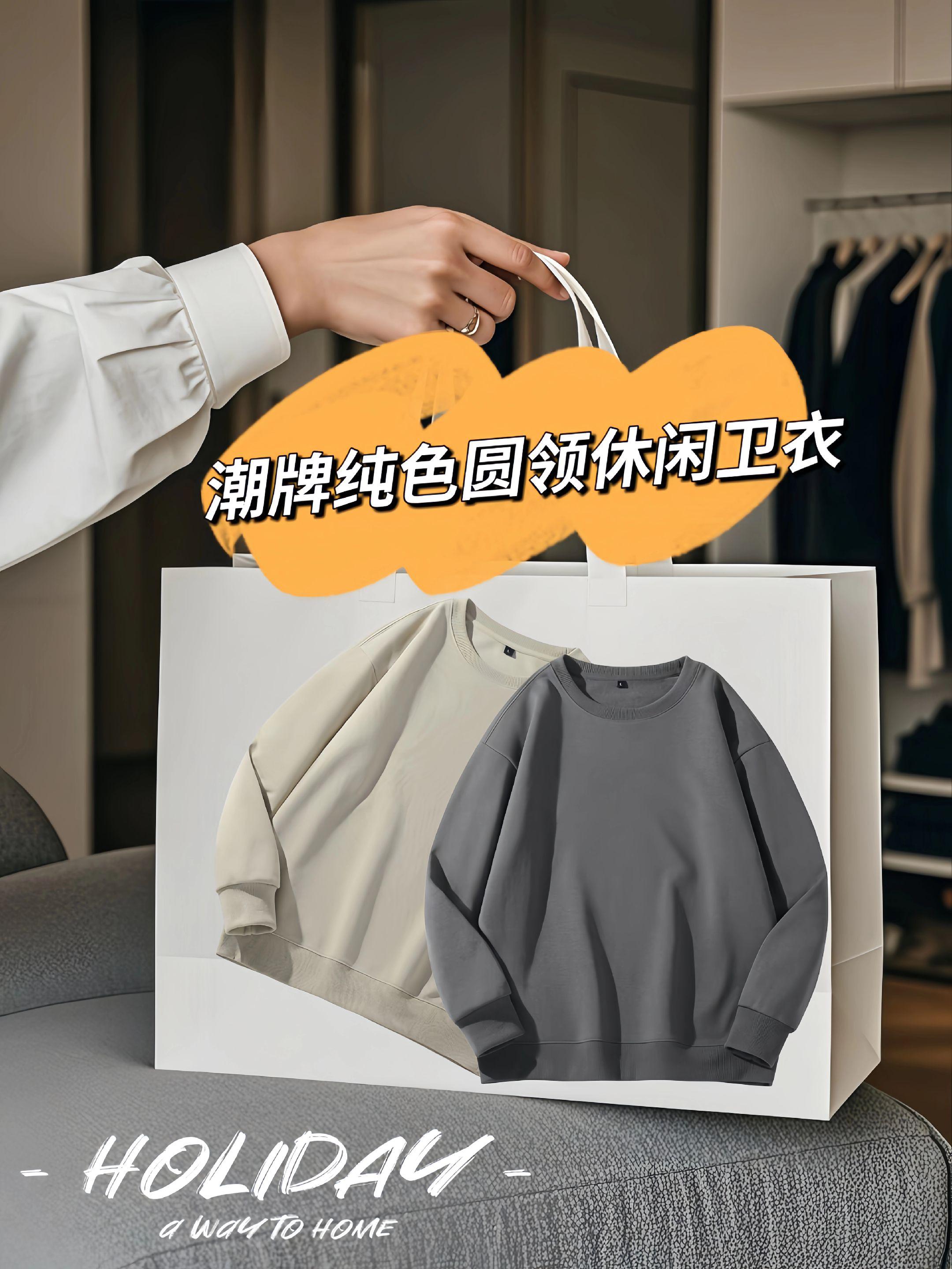 兄弟们,这件卫衣真的太帅了,它是那种落肩的设计,而且还是宽松版的,穿上特别舒服,一点束缚感都没有。它的面料也很不错,摸起来软绵绵的,穿着很亲肤,平时不管是单穿还是叠穿都很好看,休闲又随性,怎么搭配都不会出错,喜欢的朋友赶快点击下方链接购买吧!#抖音推广 #潮牌穿搭 #春秋新款 #男生穿搭 #时尚卫衣