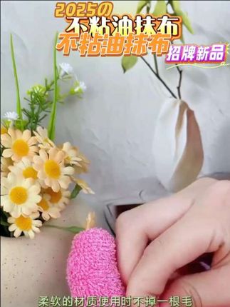 不粘油抹布 #纪录美好生活 #日常分享 #抹布 #居家好物 #好用不贵经济实惠