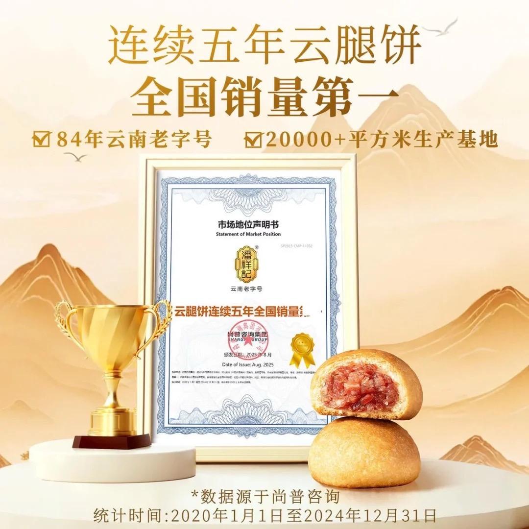 #云南火腿月饼🥮#强烈推荐 #月饼