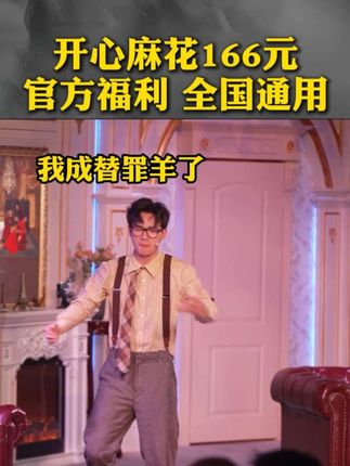 我成替罪羊了? #搞笑 #抽象 #话剧#牛小森
