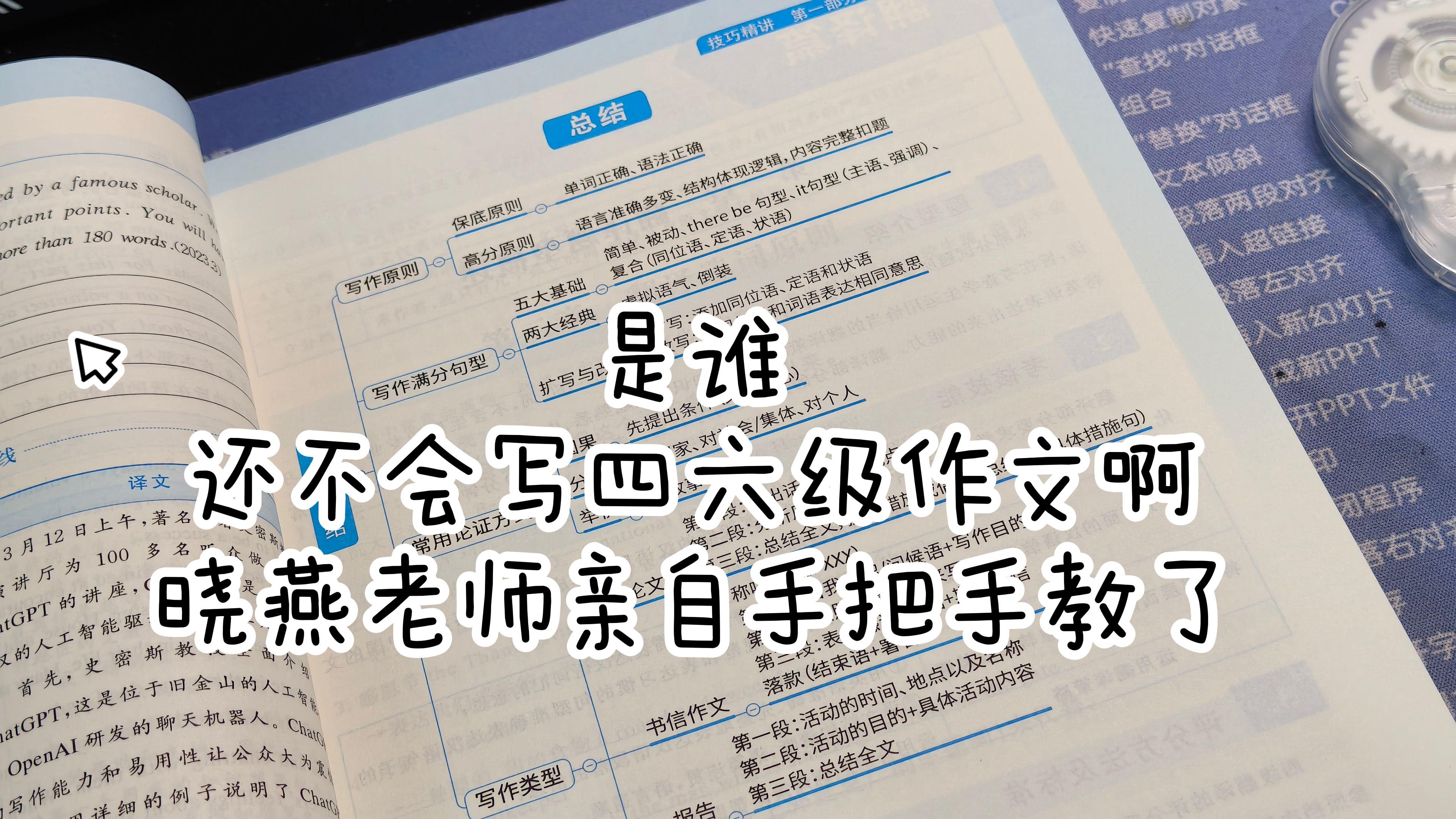 第三次推四六级课。超级适合基础一般,但是特别想努力过四六级的大学生,我不想看见任何一个人过不了四六级#学习 #四六级 #抖音看世界 @抖音小助手