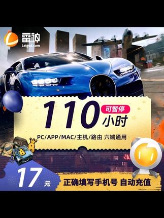 雷神110小时可暂停时长【官方直充】PUBG/CS2/双影奇景达人#热点 #创作人计划