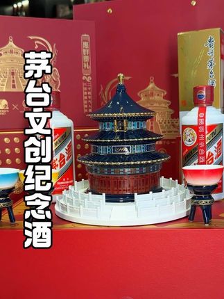 送礼佳品中秋伴手礼#高档大气上档次 #白酒 #茅台