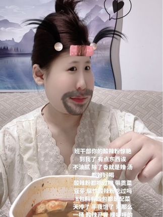 #妈呀太香了 毫不夸张的说我已经寻到两年没配菜吃过这种桶装的酸辣粉了因为吃过一款粉像那么泡不开的一样口感特别不好销班于部家的我泡呼的了5-6分钟粉就好了就是我放水放多了你们可以少放点!喜欢喝汤的可以多放点!根据自己来#好物分享 我替你们尝过了 喜欢吃辣的!这个酸辣粉你就冲吧#酸辣粉#嗦粉