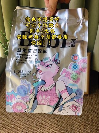 这才是女生该穿的安睡裤!没有荧光剂没有黑心棉!真的很薄很透气#安睡裤#女生必备 #生理期