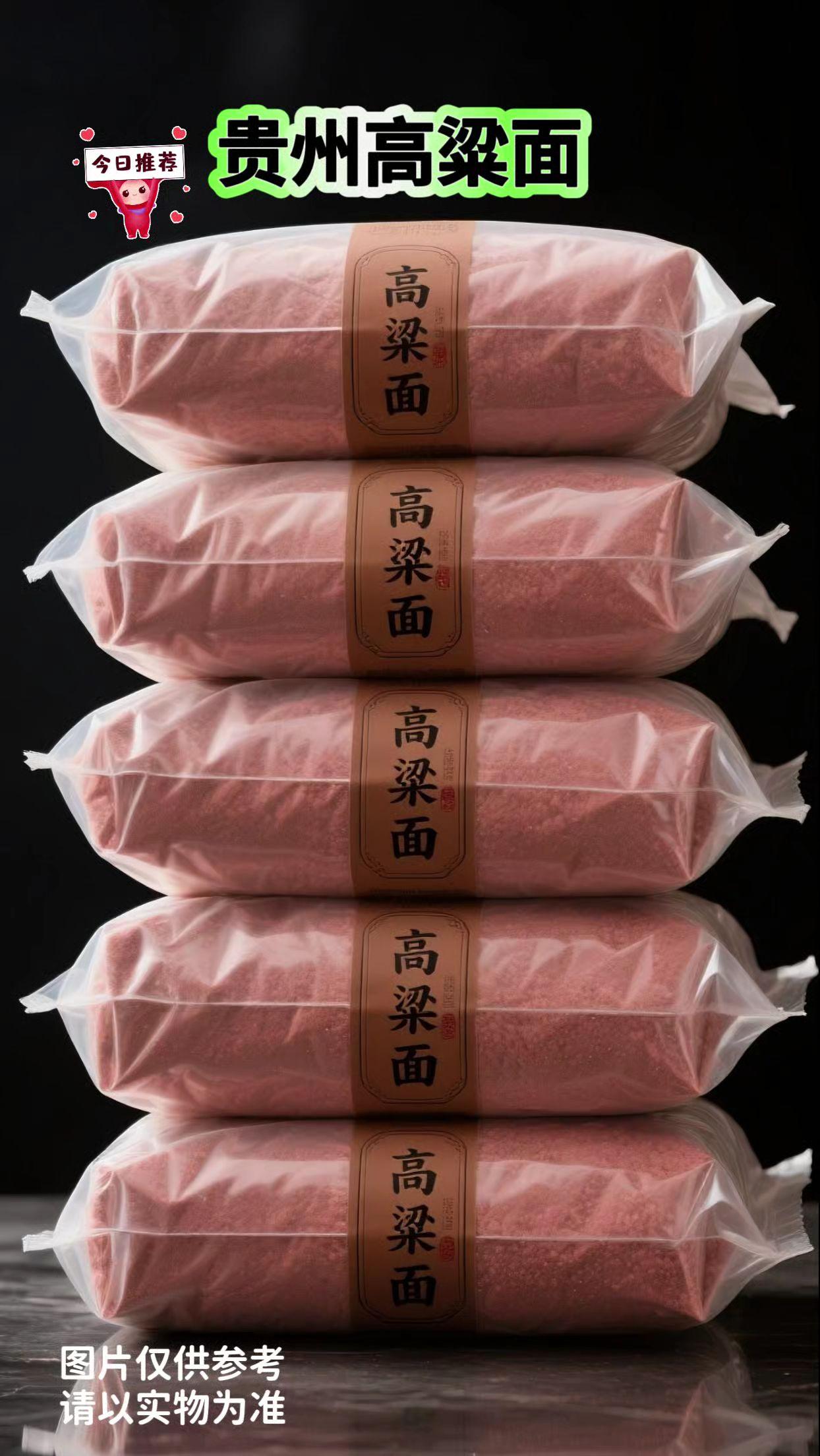 贵州红高粱面粉#红高粱面粉#粗粮细作 #真材实料#好吃到停不下来 #好物推荐🔥