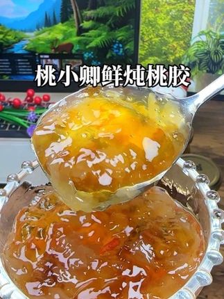 这里面都是大块又饱满的桃胶!胶质感满满#桃胶 #桃小卿即食桃胶 #鲜炖桃胶