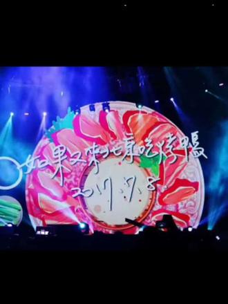 13岁喜欢S.H.E的我已近不惑,
可我上次见她们是在13年的天津,
距离今天过去了13年。
单飞的馥甄也成了我延续情感的寄托,
追着她看了4场巡回和1场音乐节后戛然而止。
近些年生活的压力让我少了更多的疯狂与执着,
朋友圈甚少再出现关于她们的文字,
可当艾拉主意出现,
重新燃起来的是我心中的爱和想念。
24年天津音乐节从激动到失落退票,
仿佛我的偶像真的离我越来越远,
看着朋友们奋不顾身的奔赴自己偶像的演唱会,
除了羡慕还能怎样?
艾拉主意来了,
让我有了念想和期待,
让我对唱到80岁的约定有了更坚定的信念,
一定会再见的,
陪伴我整个青春的人呐!
我人生中第一次看演唱会的亚洲女子天团,
一定会有一天能再听到你们合体回归的重磅消息。
#S.H.E
#田馥甄
#Ella
#艾拉主意
#演唱会赴一场青春的约