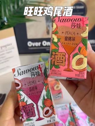 一口被惊艳的旺旺莎娃mini鸡尾酒,很可爱很好喝,真的太适合一口就倒的小趴菜#鸡尾酒 #微醺时刻 #仙女都在喝什么 #旺旺鸡尾酒