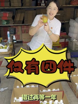 #优质农产品 #新鲜采摘 #农特产品 #农产品原产地 #运城王姐