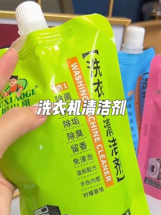 给自己的洗衣机做一次从内到外的清洁,不用拆洗也能搞定的#洗衣机清洁剂 #洗衣机清洁剂 真是太方便了 #好物推荐🔥 #清洁神器 #家居清洁