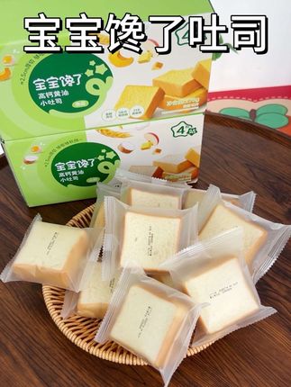 终于找到了适合小朋友吃的黄油小吐司,蓬松柔软小朋友超爱#好吃到停不下来 #宝宝馋了 #宝宝零食 #早餐 #早餐吃什么