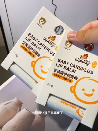 秋冬换季还得国货老品牌,皮皮狗润唇膏清爽不油腻,保湿好用#儿童润唇膏 #润唇膏 #皮皮狗 #宝宝润唇膏大人孩子都能用 #护唇油