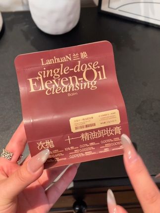 国庆要出去玩的经常出差的,赶紧都来薅兰唤精油卸妆膏的超大羊毛!卸妆的同时以油养肤!!温和不糊眼不辣眼!!#卸妆膏#护肤好物 #超便宜超划算 #护肤 #卸妆油