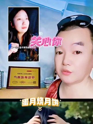 蛋月烧月饼美味好吃#上热搜 #全网搜索 #月饼 #我要上头条 #网红 @爱车善良 CP