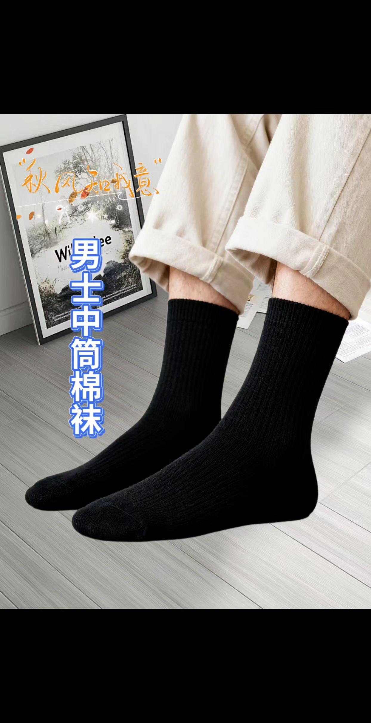 男士商务西装袜。男票抢着穿的黑色商务袜+本命红白色长筒袜中筒袜全搞定~西装裤配它秒变商务精英范,运动鞋穿它搭出慵懒高级感🤾!#男士袜子 #秋冬必备 #男士中筒袜 #舒适透气 #男士西装袜